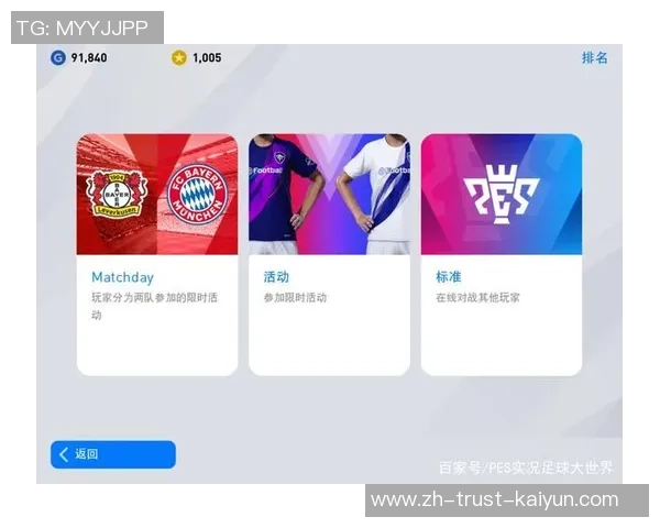 实况足球10德甲联赛全解析与战术攻略分享